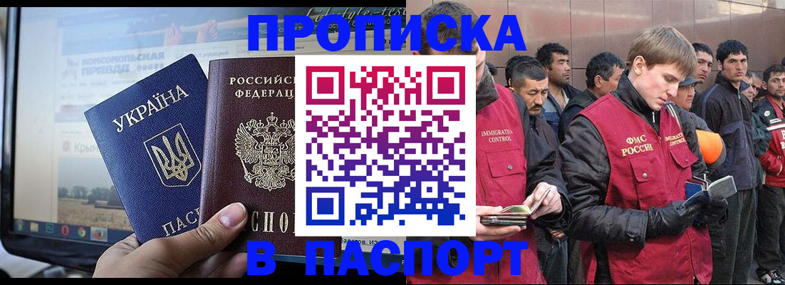 миграционный учет в Десногорске