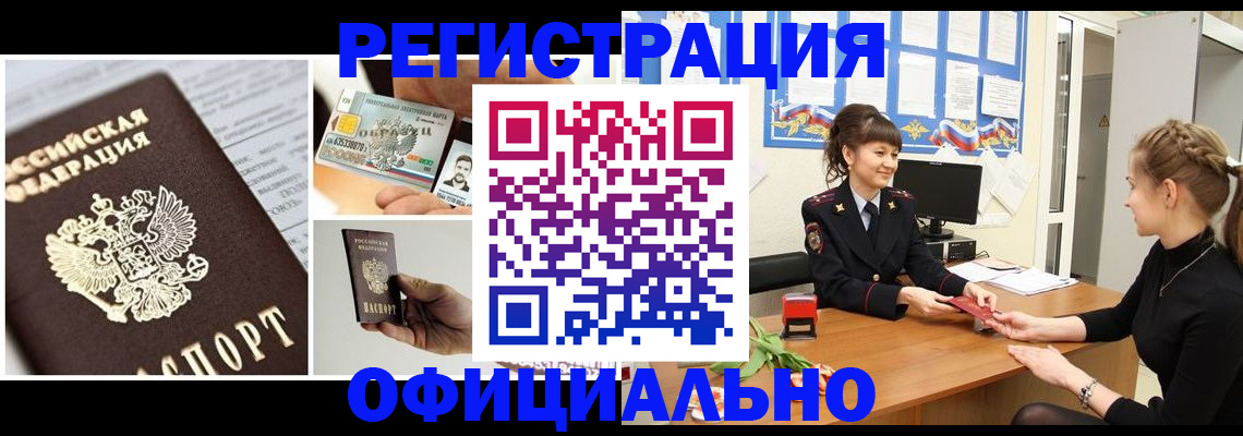 прописка для кредита в Десногорске