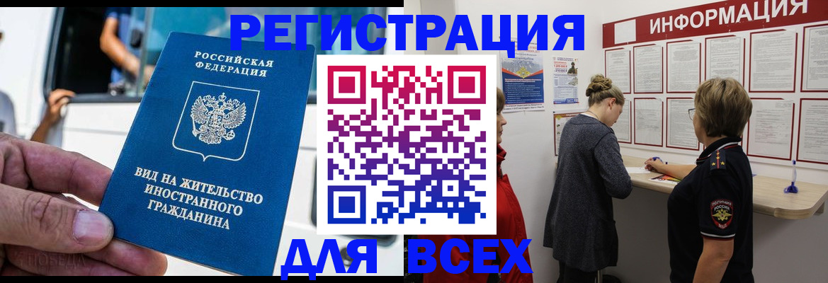 прописка в квартире в Десногорске
